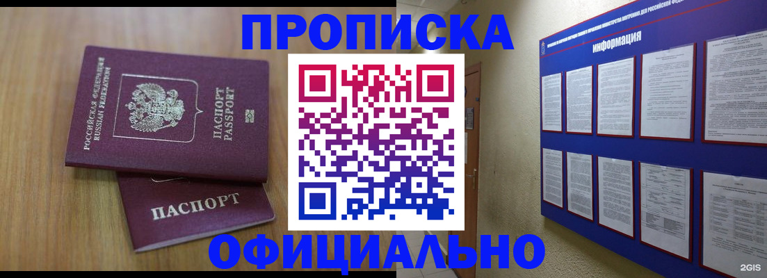 временная регистрация госуслуги в Тарко-Сале