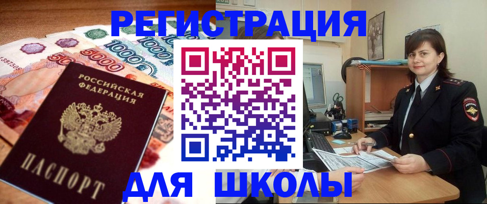 временная регистрация гарантия в Тарко-Сале