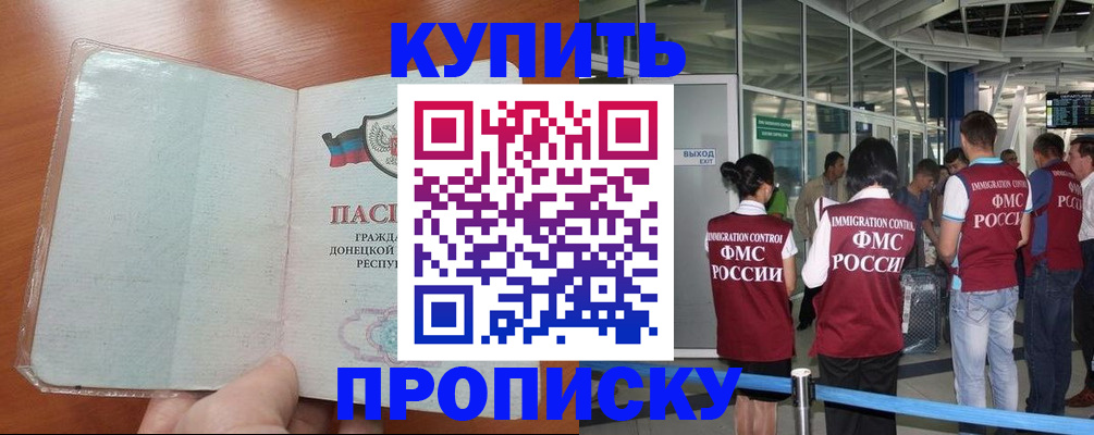 прописка регистрация в Тарко-Сале