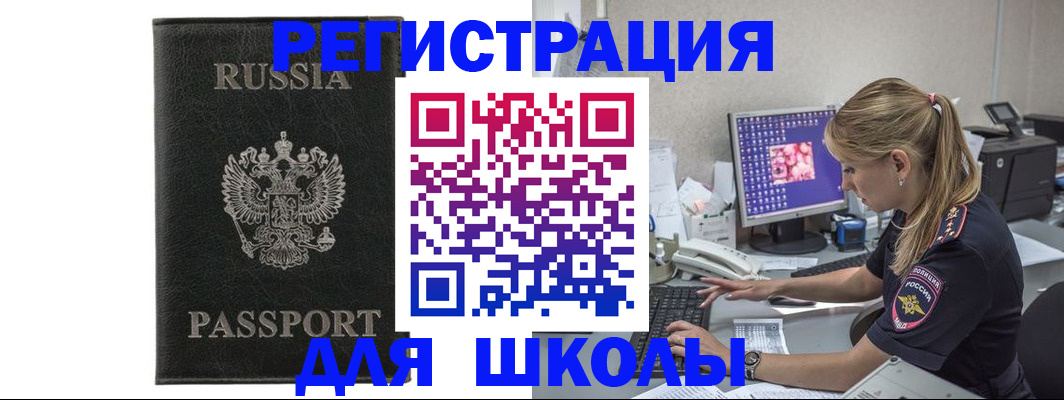 где прописаться в Тарко-Сале