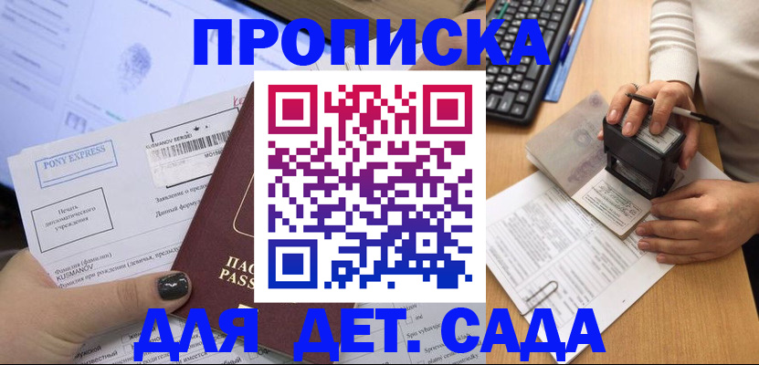 временная регистрация в квартире в Тарко-Сале