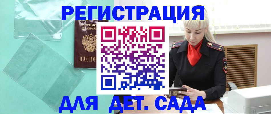 регистрация для школы в Тарко-Сале