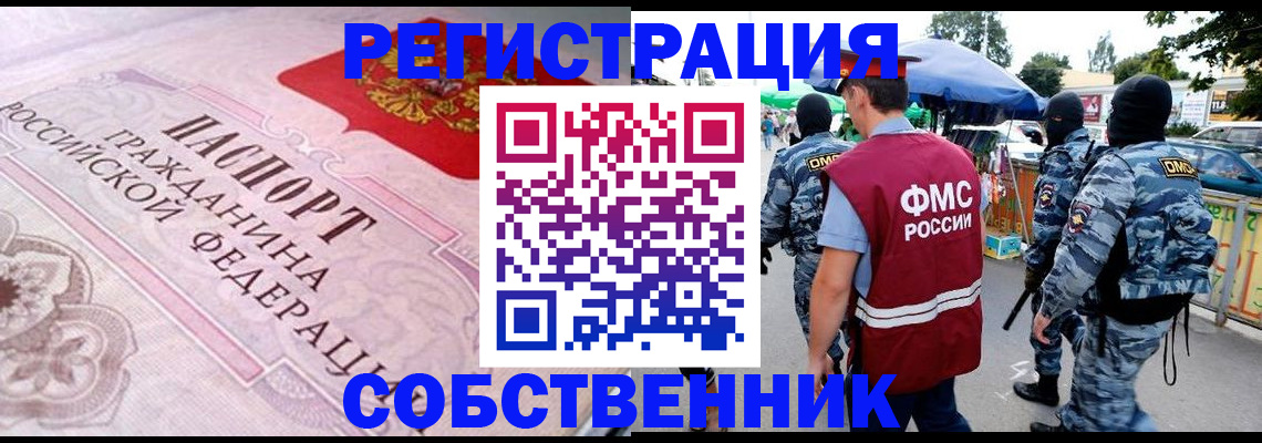 временная регистрация для всех в Тарко-Сале