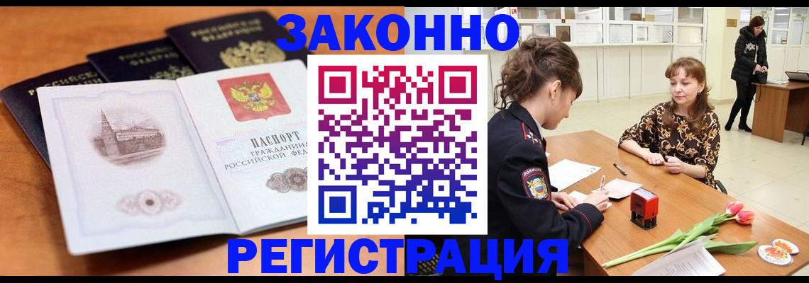временная регистрация собственник в Тарко-Сале