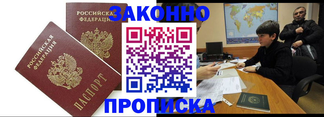 где прописаться в Тарко-Сале