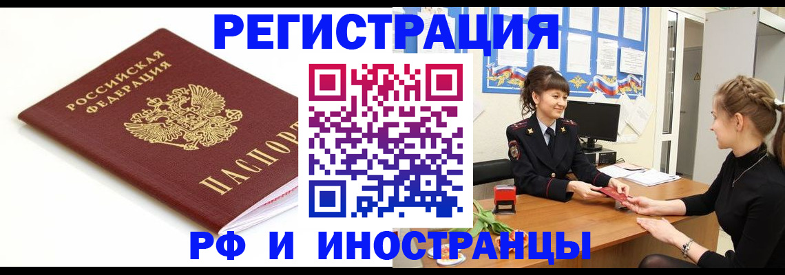 прописка ребенка в Тарко-Сале